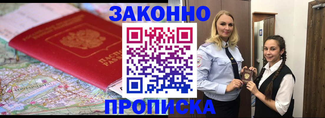 регистрация для школы в Щёкино