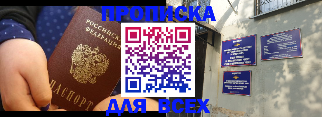 прописка в квартире в Щёкино