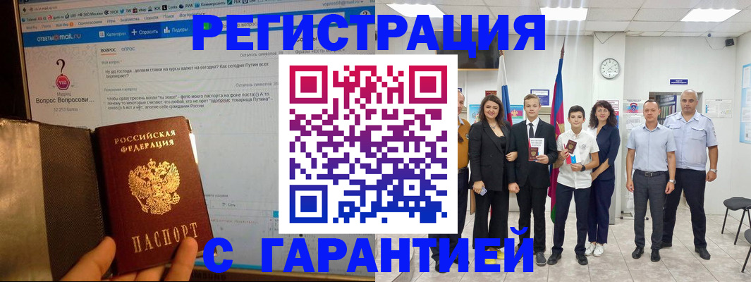 прописка иностранных граждан в Щёкино