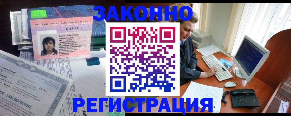 прописка штамп в Щёкино